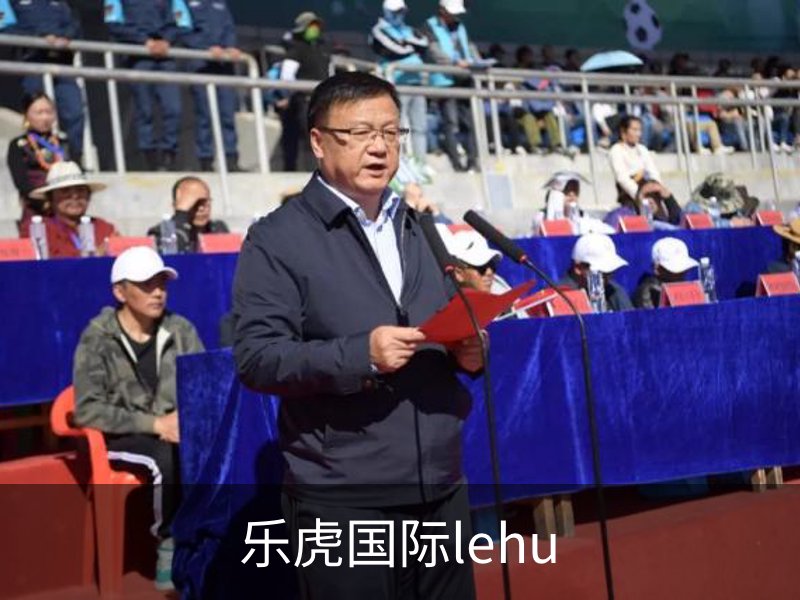 走进乐虎国际lehu